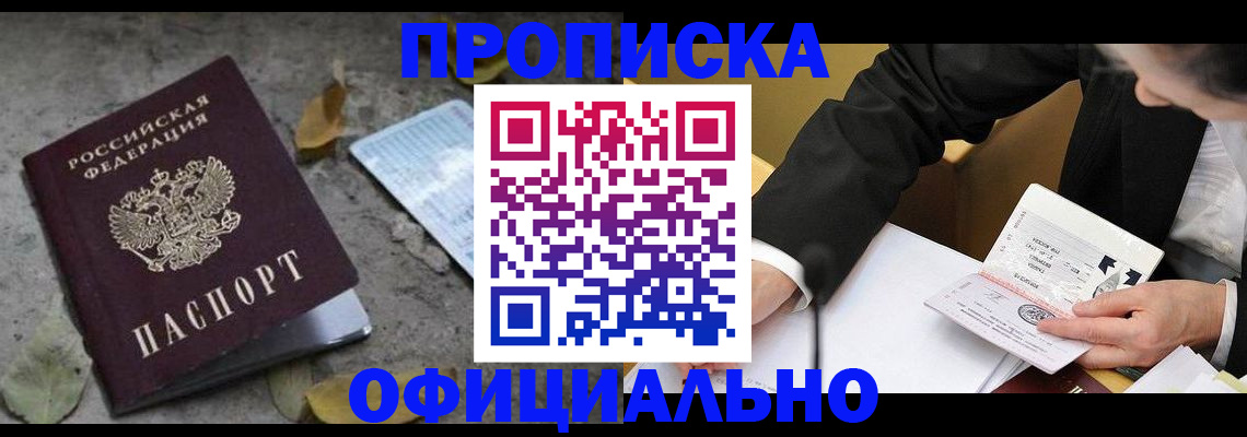 временная регистрация для всех в Невьянске