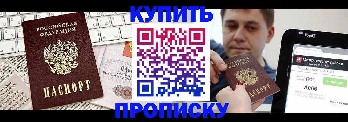 прописка штамп в Невьянске