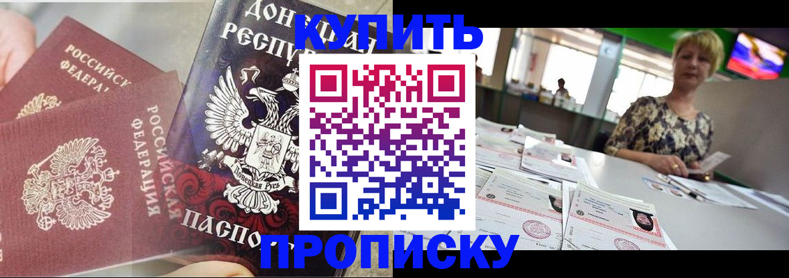 прописка штамп в Невьянске